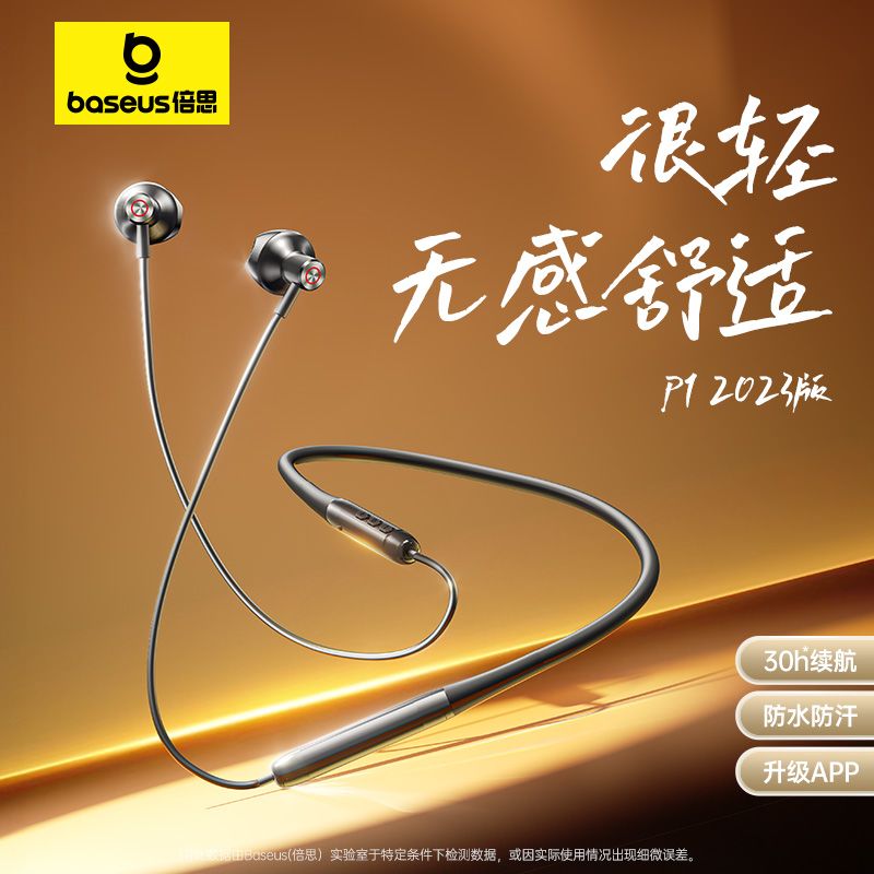 倍思 长续航 蓝牙耳机