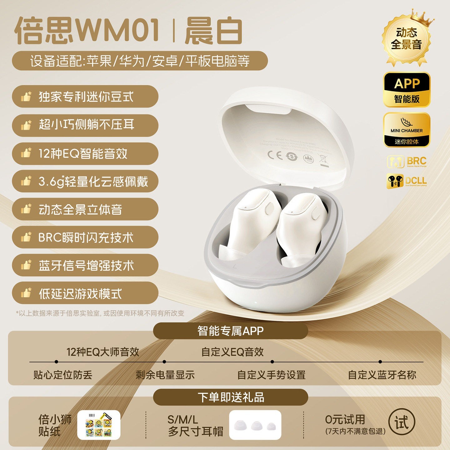 倍思 wm02蓝牙耳机无线入耳式降噪睡眠定位防丢2026新款运动高音质