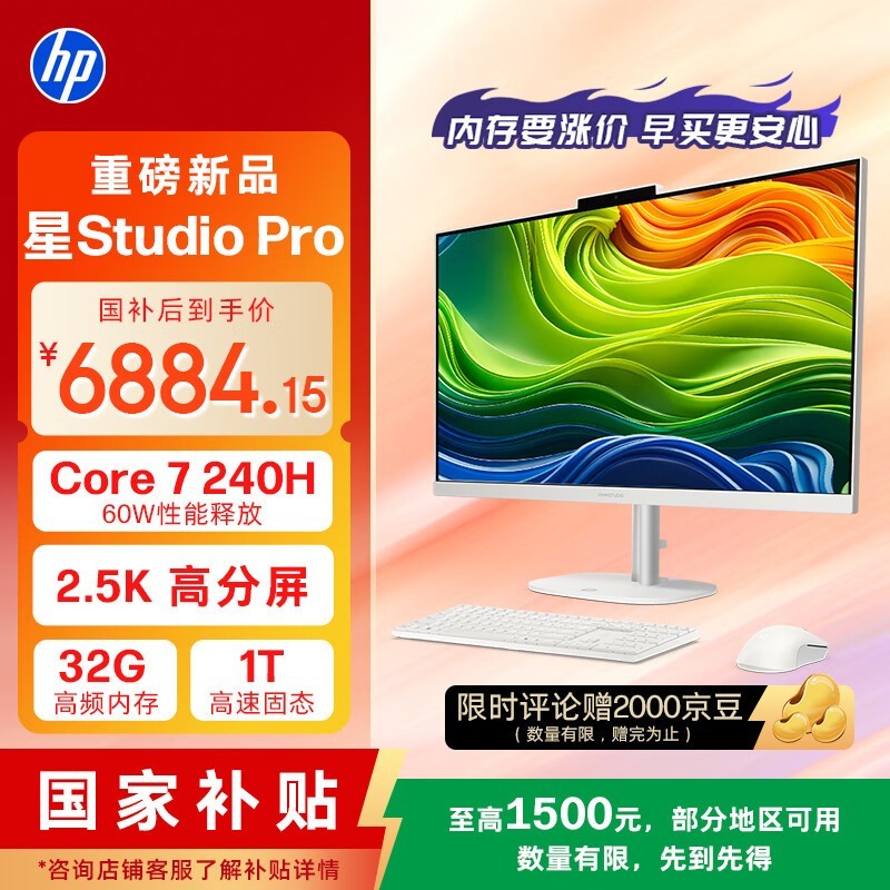 ��������������32Gһ�������6884Ԫ