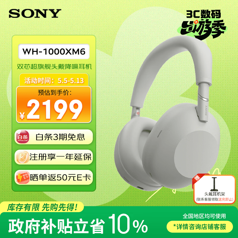����WH-1000XM6�������������2413Ԫ