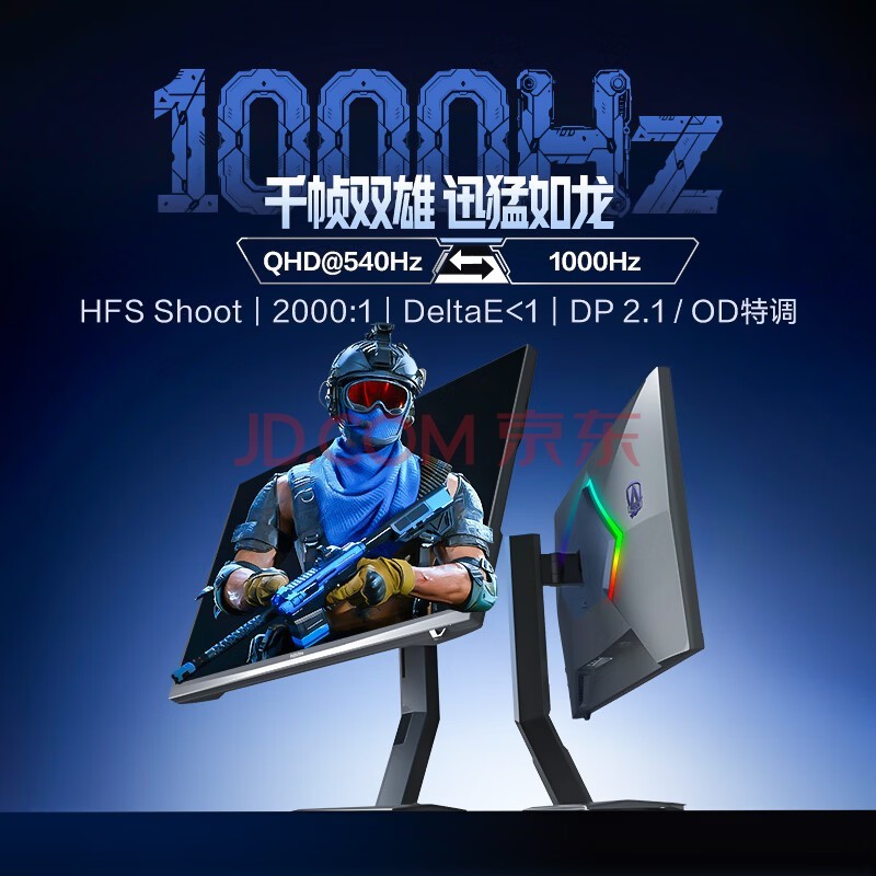 AOC爱攻7pro 27英寸2K540Hz/HD1000Hz 千帧双模FastIPS DP2.1硬件低蓝 迅猛龙 FPS电竞显示器AGP277QK