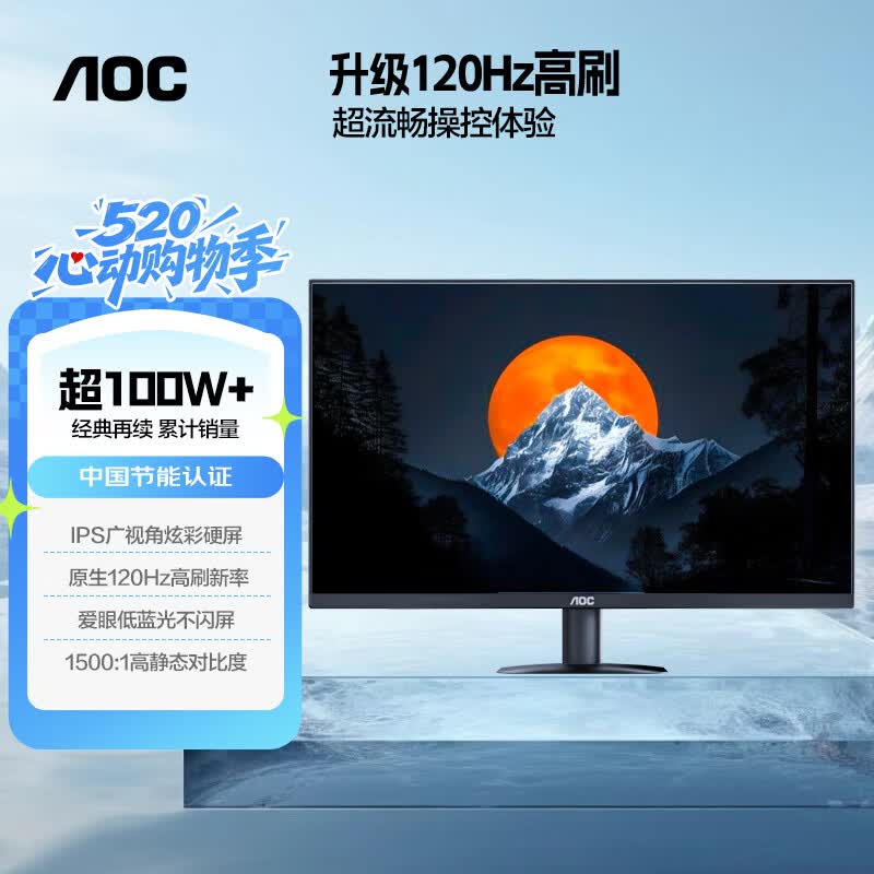 AOC【系列爆售100W+台】23.8英寸 120Hz HDMI低蓝光不闪 HDR 超薄节能办公电脑显示器24B35H