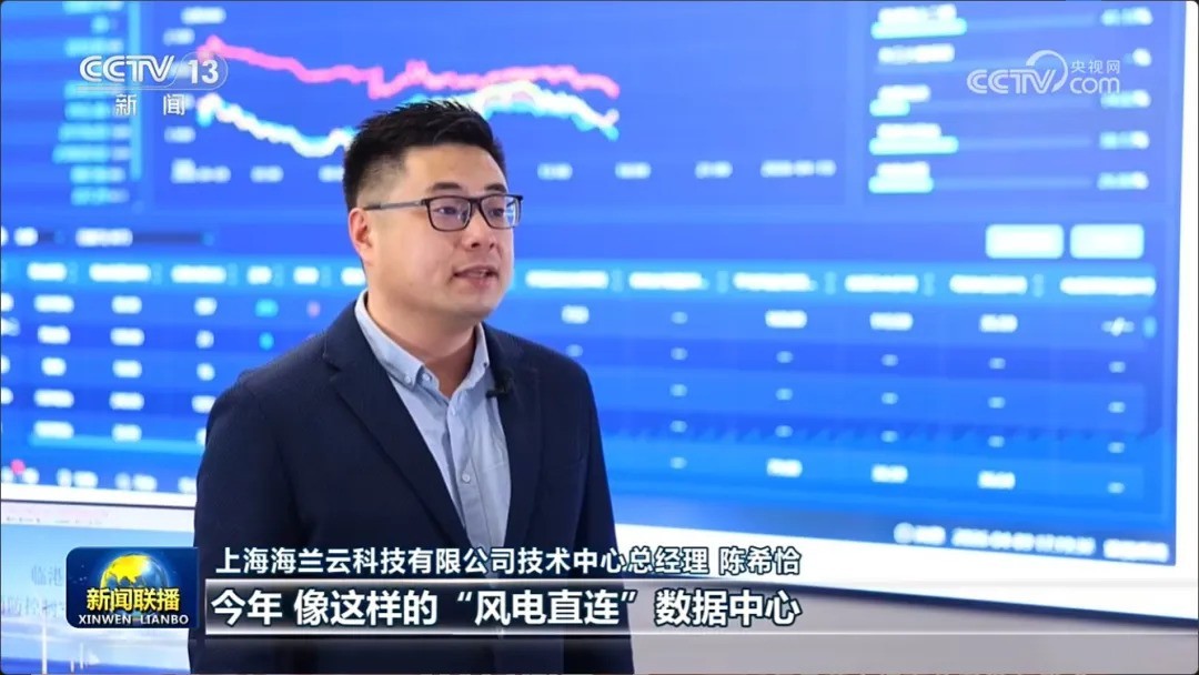 海风驭算力，绿电筑底座！我国新型数据中心模式落地临港，今年将全面推广