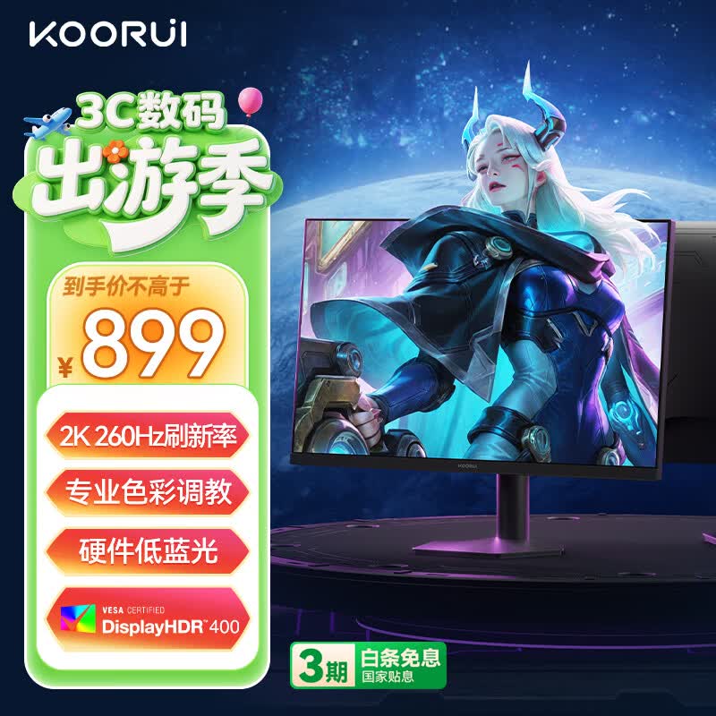 ���260Hz�羺��ʾ��879Ԫ