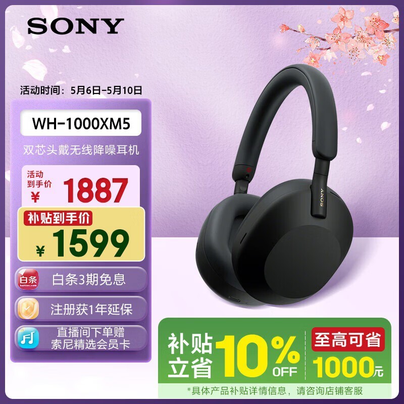 ���� WH-1000XM5