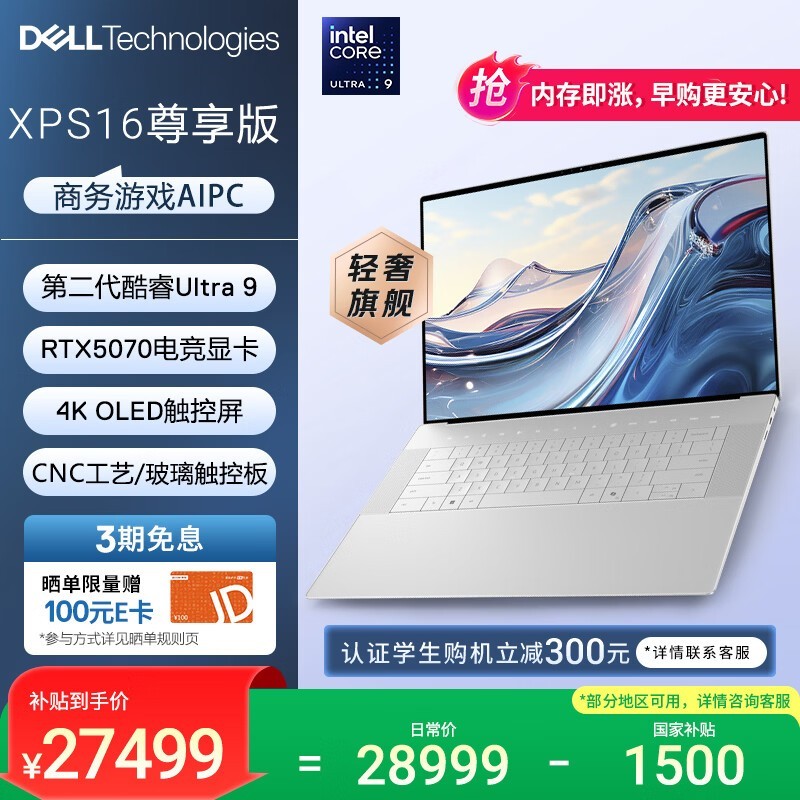 ��������XPS������ʼǱ�ֱ��1600Ԫ