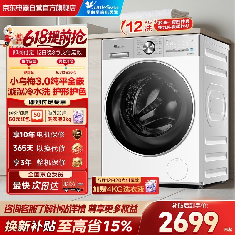 С���С��÷3ϴ�»���������2502Ԫ