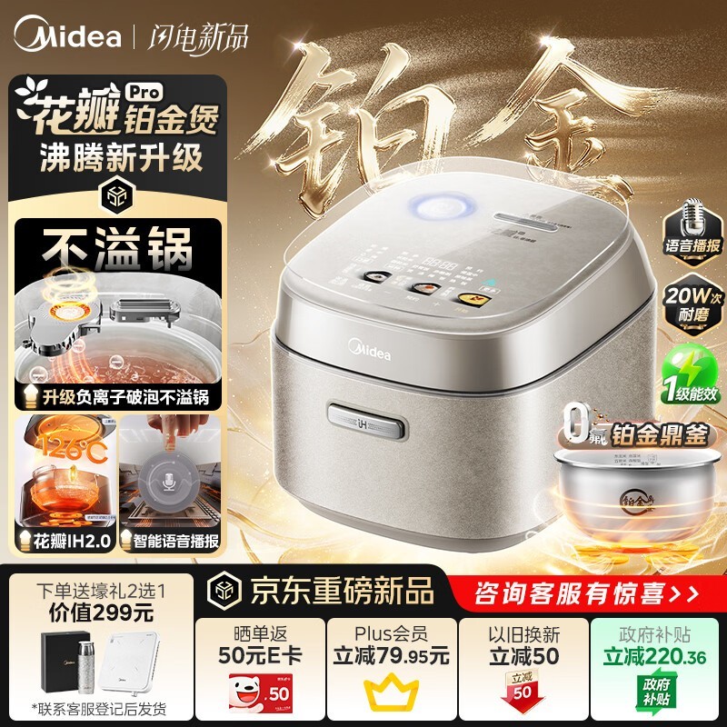 美的MB - 40HB9电饭煲大促,低至1156元
