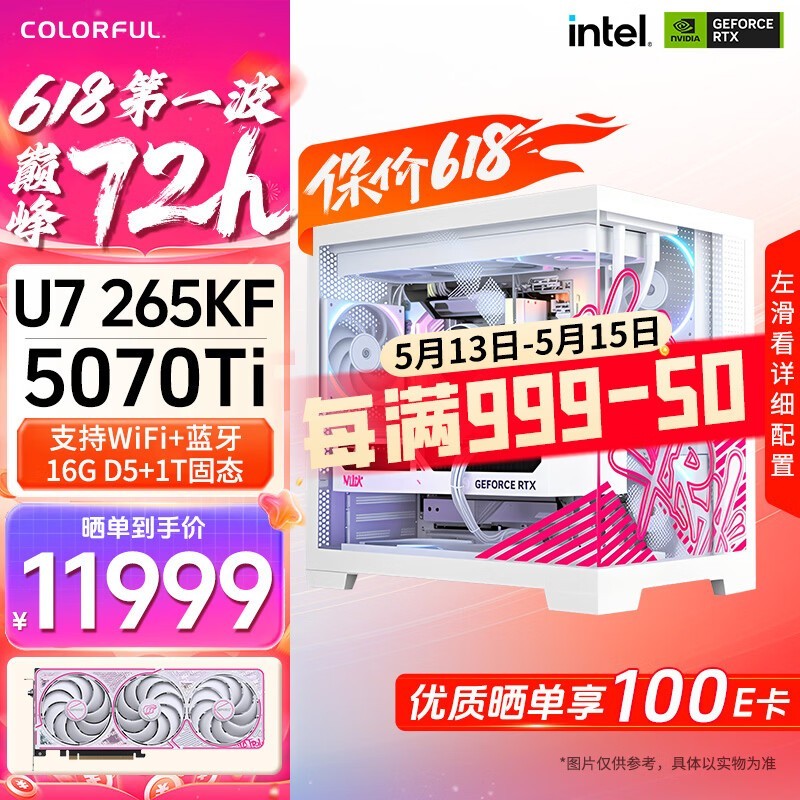 �߲ʺ�RTX 5070Ti������ʱ�ػ�