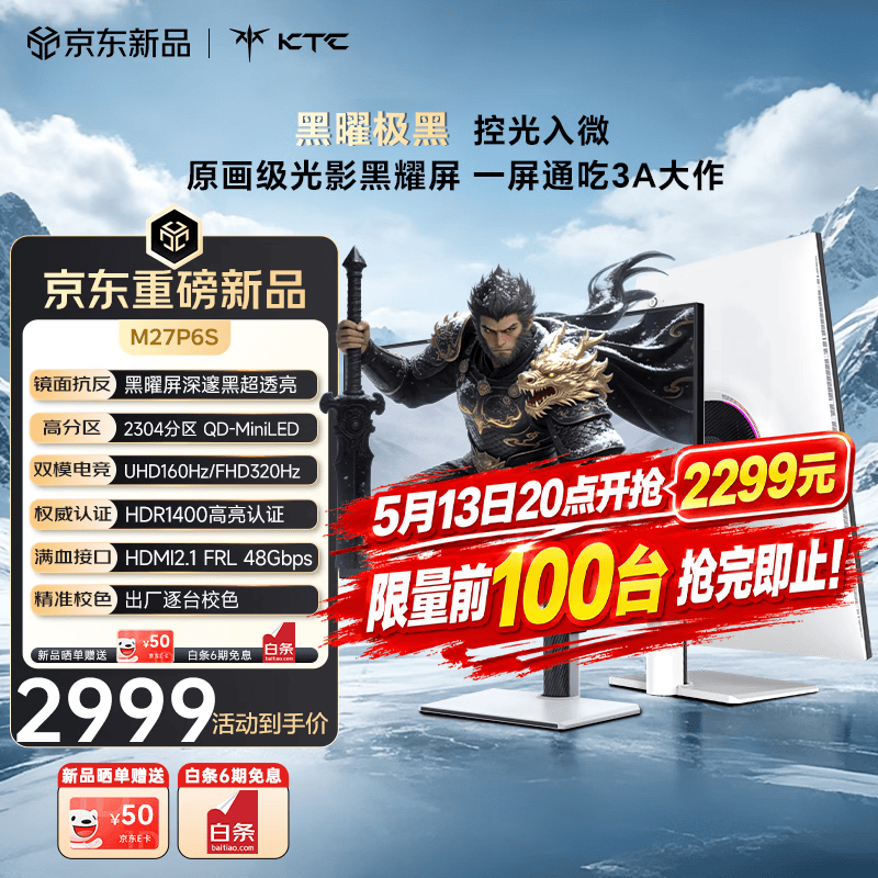 KTC G27P6M�羺��ʾ������Ԥ�ۣ�����2299Ԫ