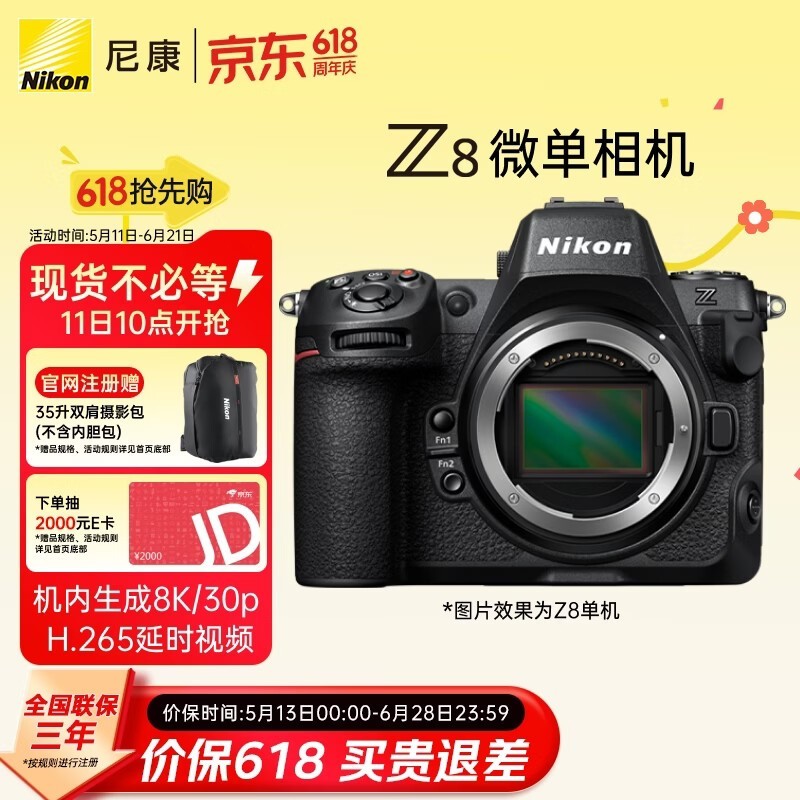 尼康 Z8