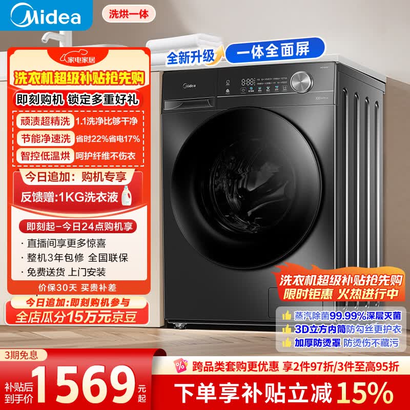 ����MD100V36Tϴ��һ�������1439Ԫ
