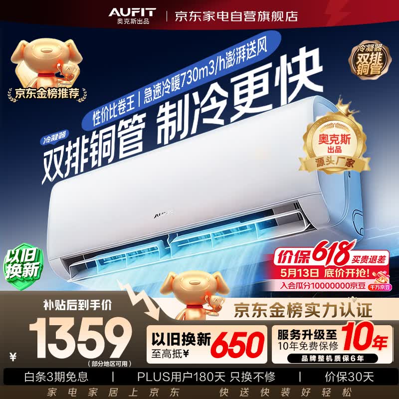 AUFIT 1.5 ƥ�յ�������ּ� 1354.9 Ԫ