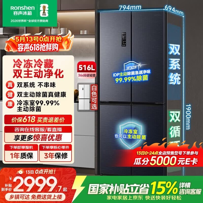 ���� BCD-516WD1FPA
