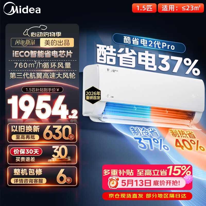 ���Ŀ�ʡ��Pro�յ������ֽ�1914Ԫ