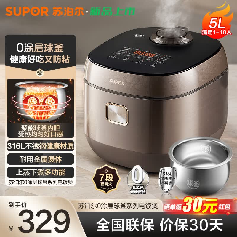 �ղ���5L�緹�ң������Żݵ���228Ԫ