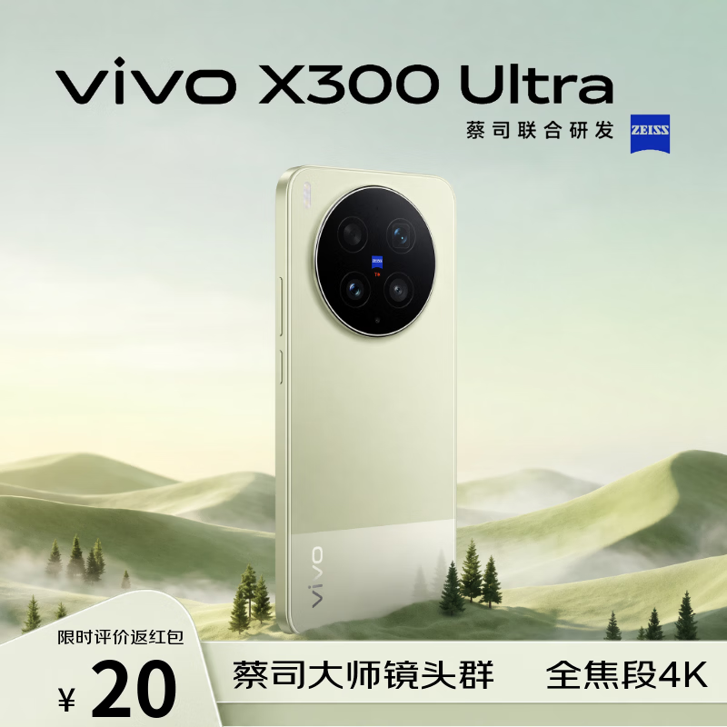 vivo X300 Ultra 5G�ֻ�16GB 512GB��Ƭ���ػ�