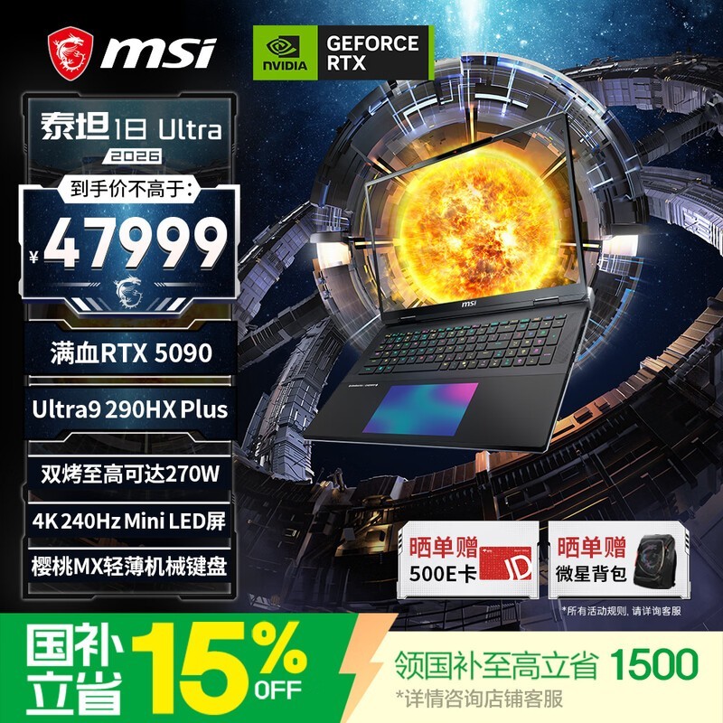 ΢�� ̩̹18 Ultra 2026 (Ultra9 290HX Plus/96GB/2TB/RTX5090)