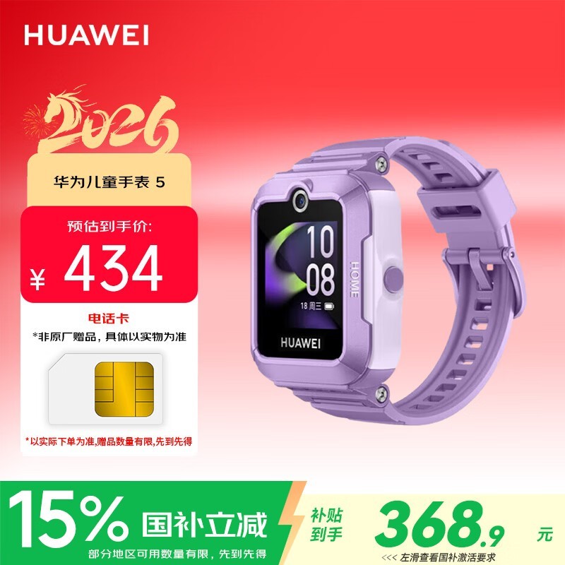 华为KTY - L10智能手表京东优惠低至390元
