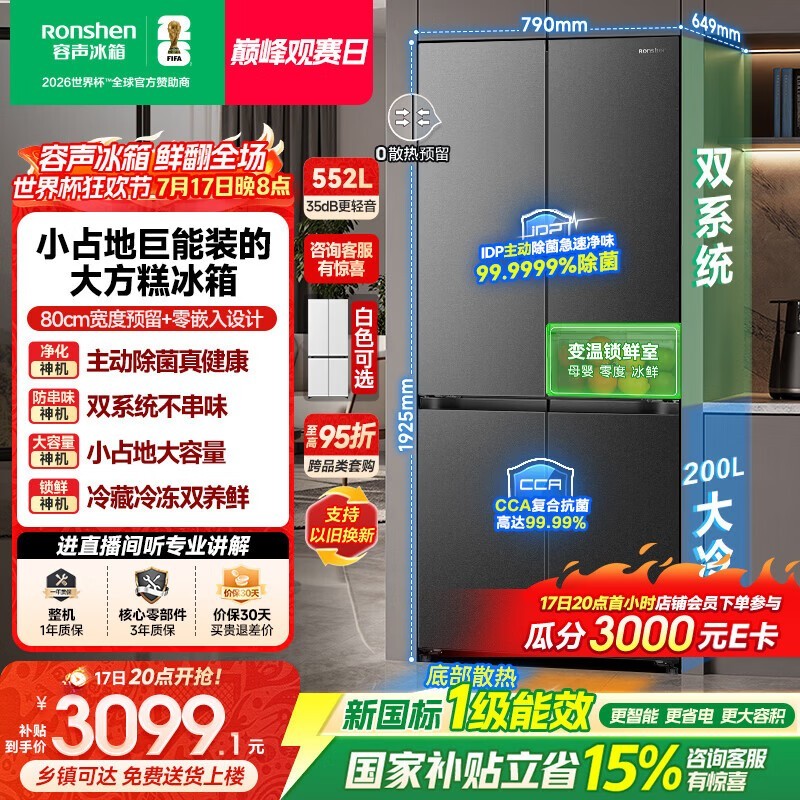 ����BCD-552Q30CQLBD����ֱ��1169Ԫ