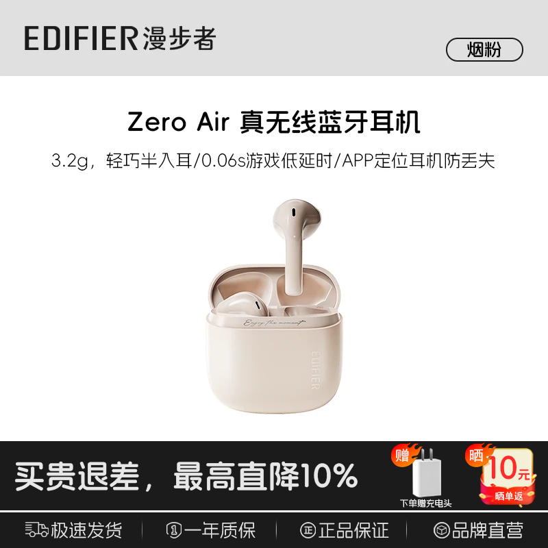 ������Zero Air�����߶���97Ԫ