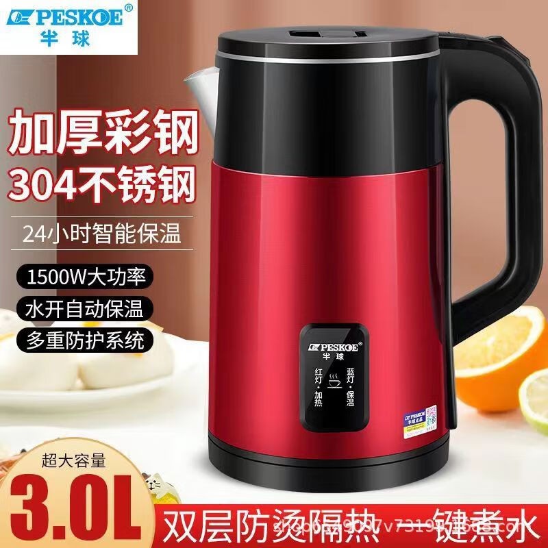 Peskoe自动断电电热水壶35.9元