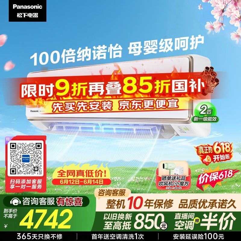 松下 CA50K410N