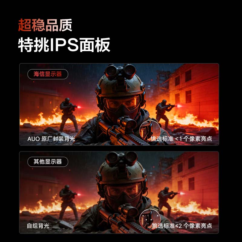海信27G5S-PRO电竞显示器特惠