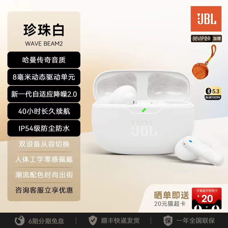 JBL 主动降噪 蓝牙耳机  有线充电 珍珠白 Type-C