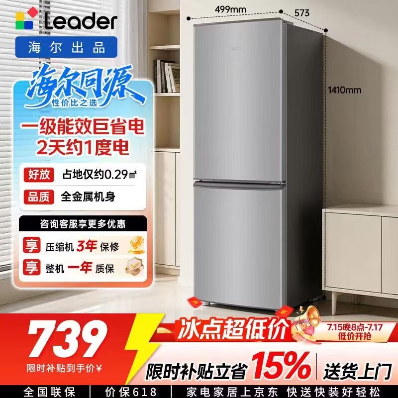 Leader����185L����ֱ��88Ԫ