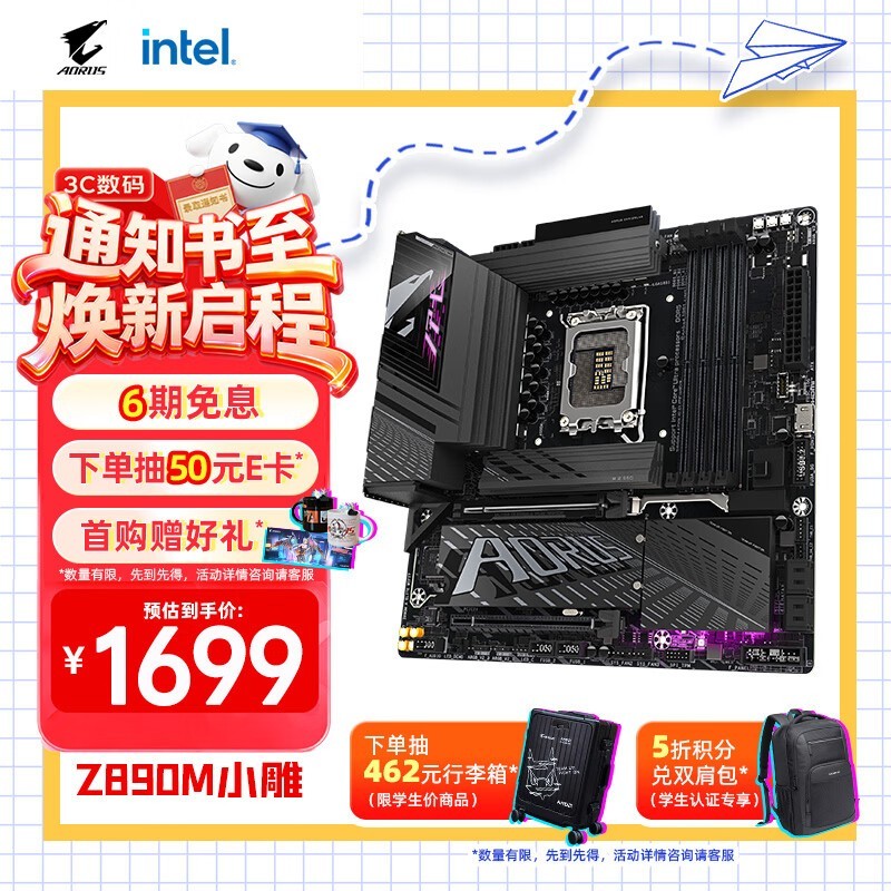 技嘉(GIGABYTE)小雕Z890M AORUS ELITE WIFI7 DDR5主板 支持intel CPU Ultra 285K 265K 270K PLUS LGA 1851