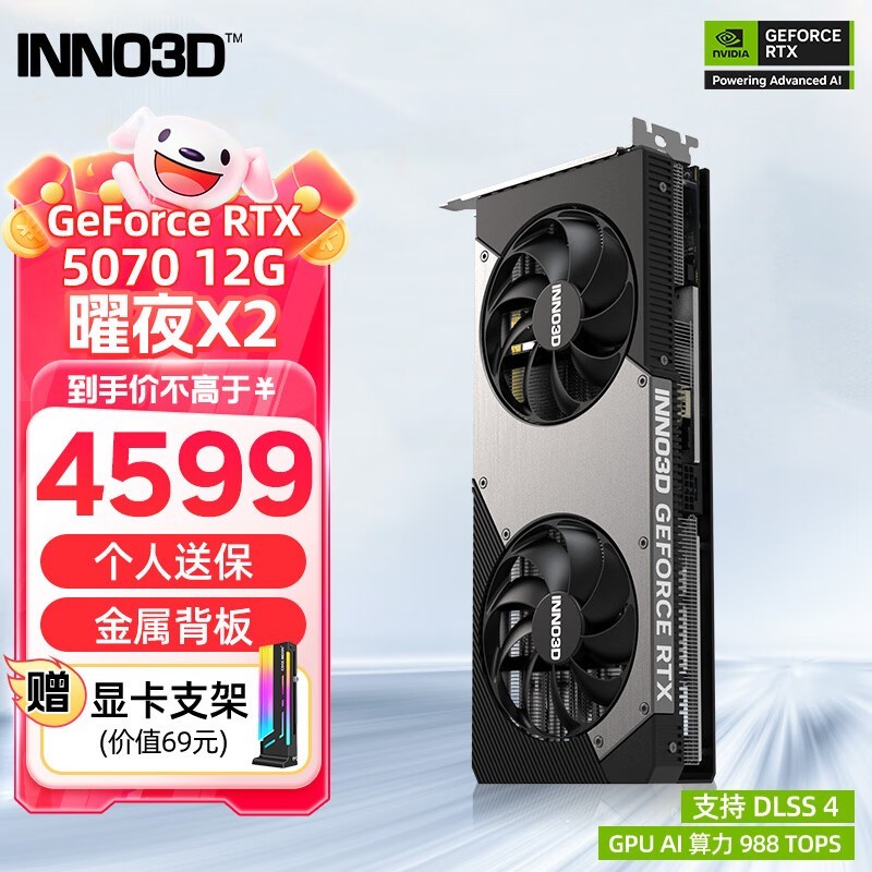 ӳRTX5070ԿʱŻ4599Ԫ