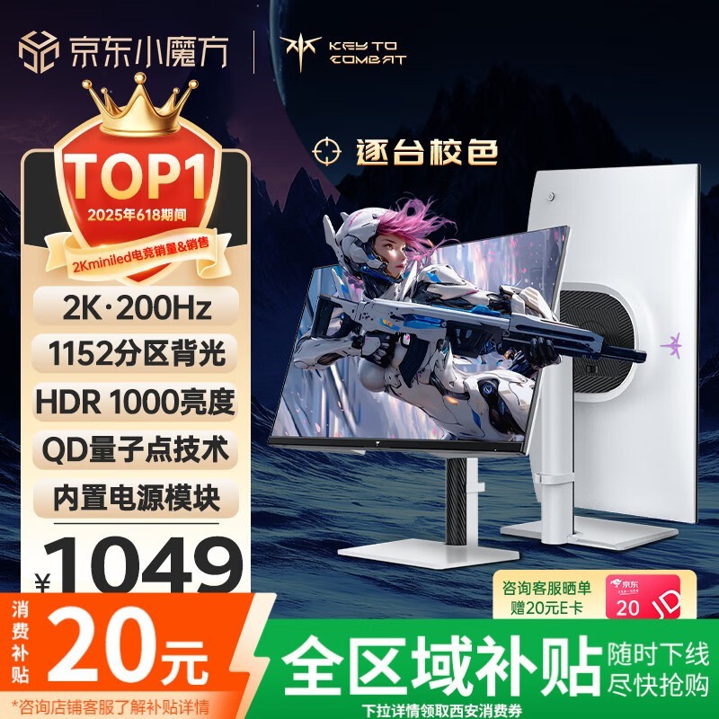 KTC 27Ӣ2Kʾ1152QD-MiniLEDּ891Ԫ