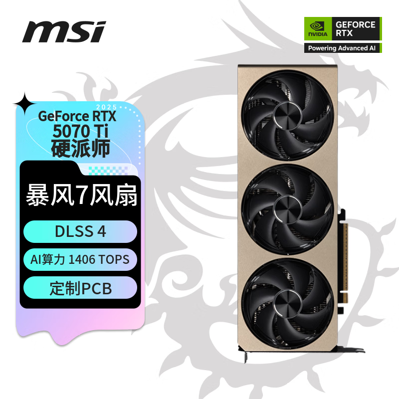 ΢RTX 5070 Ti 16GԿŻݼ7284Ԫ