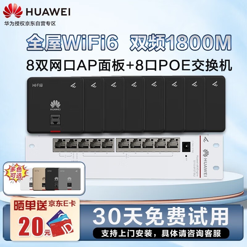 Ϊwifi6װ 1Ԫ9Ż