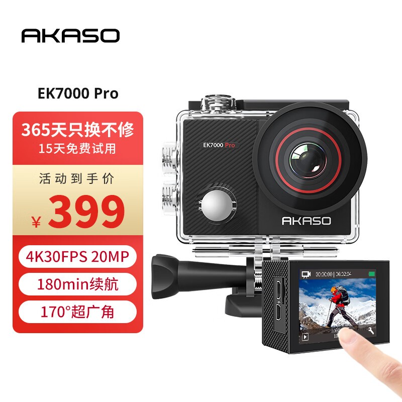 akaso EK7000Pro EK7000Pro+