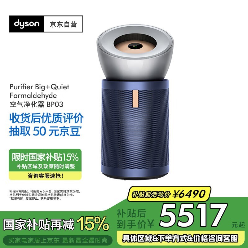 ɭdyson BP03ɫ