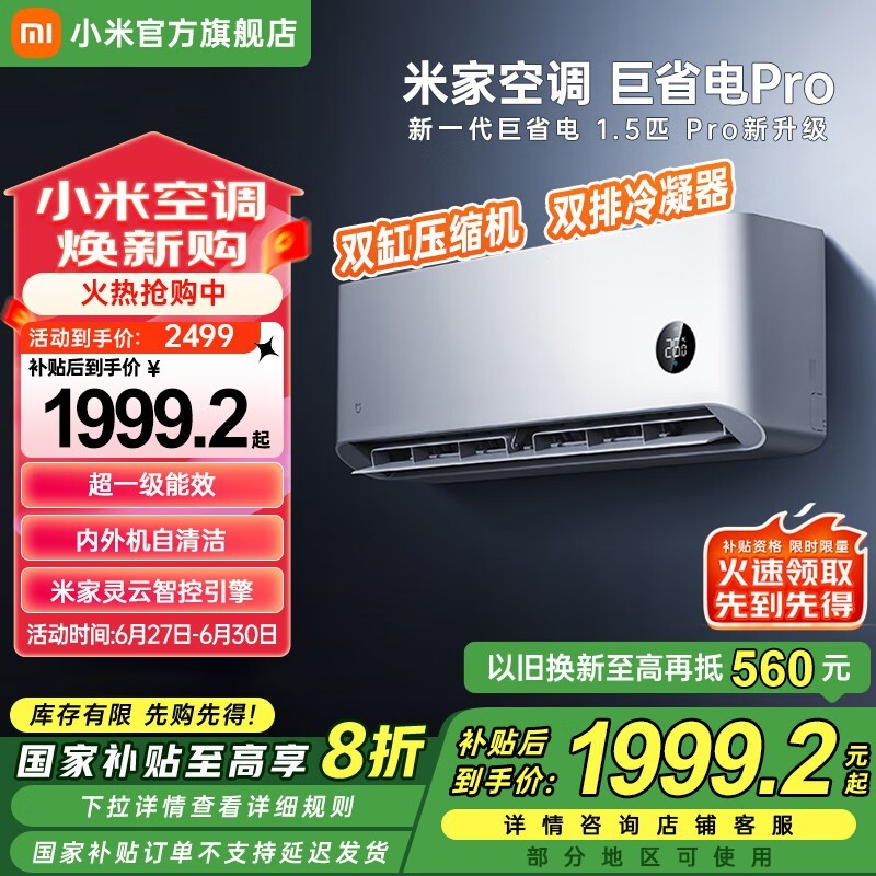 СXiaomiʡPro 1ƥյ1991Ԫ