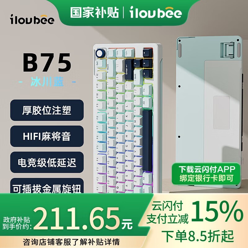 ¬B75еŻݼ211Ԫ