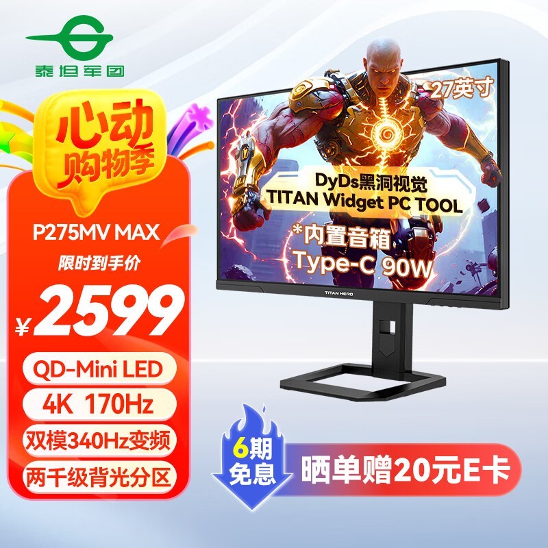 ̩̹ P275MV MAX