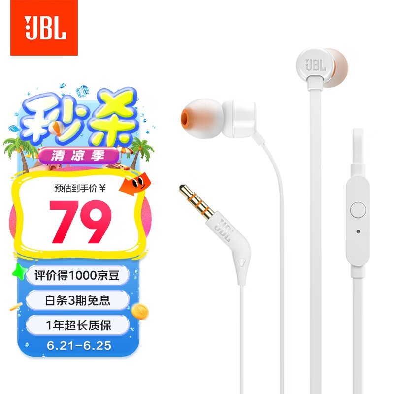 JBL T110