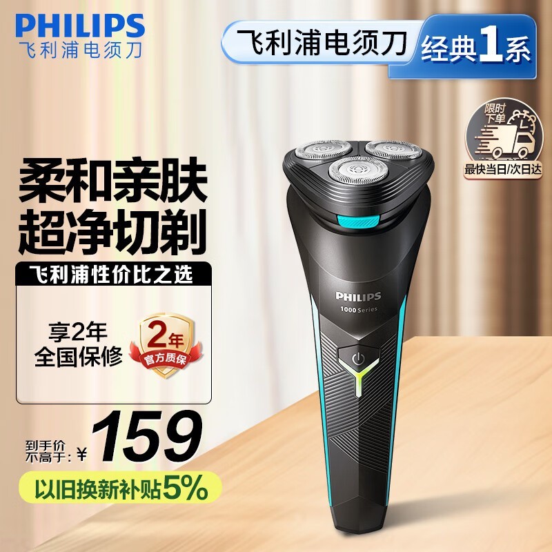 Philips֣ s1115/02 ׼