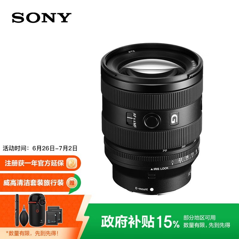  20-70mm f/4.0 G