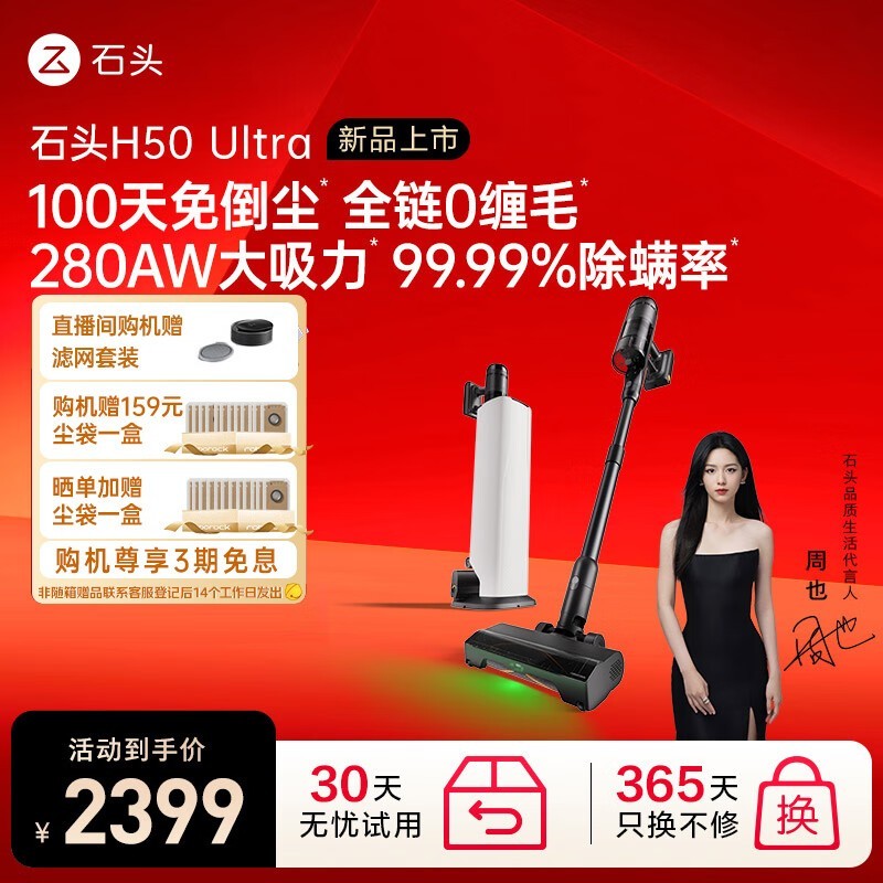 ʯͷRoborock H50 UltraֳʽŻ