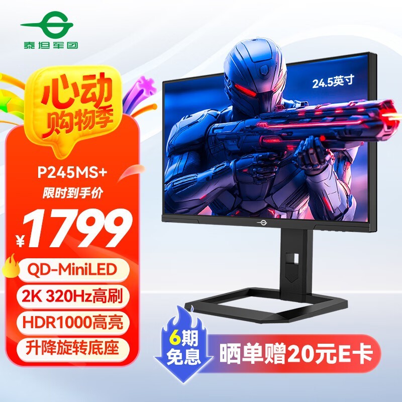 ̩̹P245MS+羺ʾŻݼ1775Ԫ