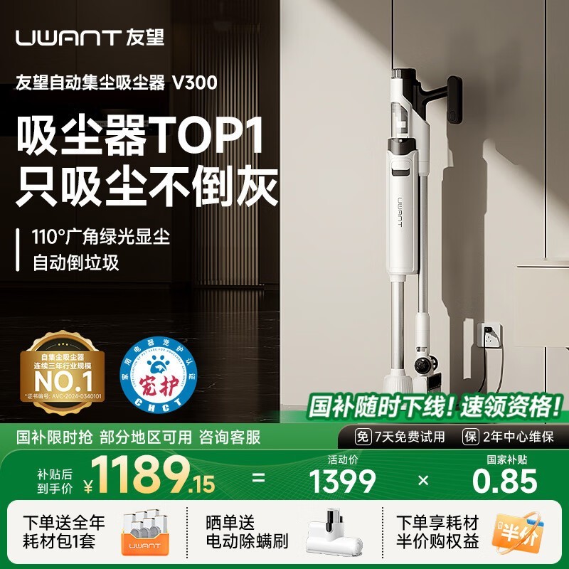 UWANT V300ֳʽɫ1189Ԫ