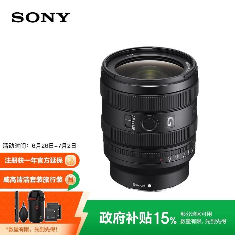 SEL2450G FE 24-50mm F2.8ܱЯͷʱŻ