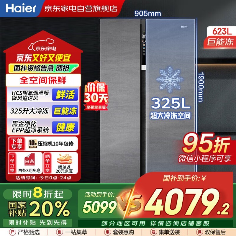 ܶBCD-623WLHSS19S8U1ֱǧԪʱ