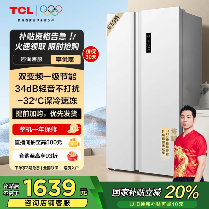 TCL R639V5-S