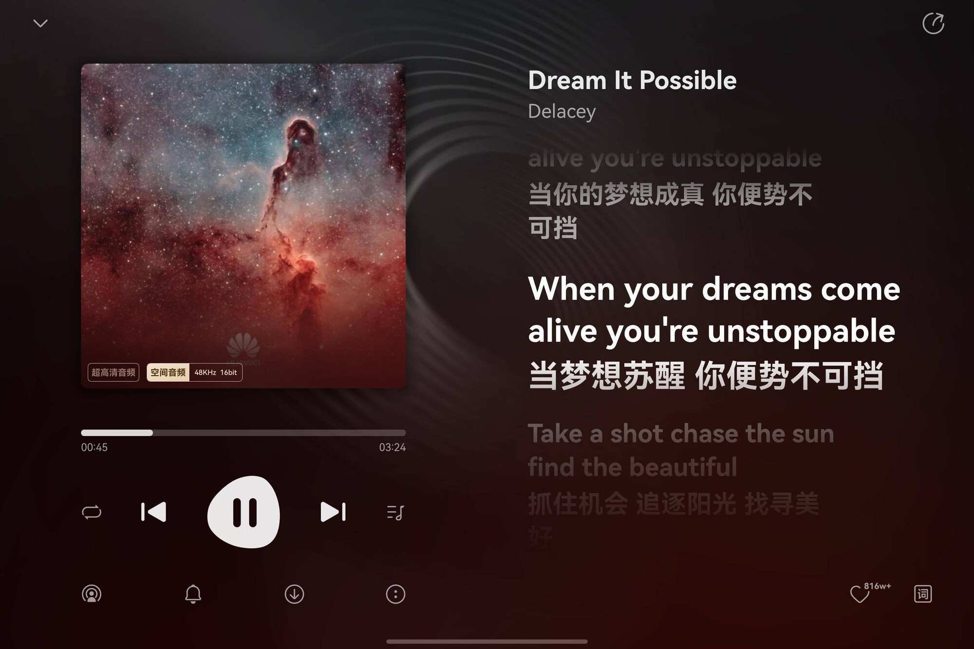 华为Mate XTs非凡大师发布:华为音乐全库空间音频共铸非凡听音